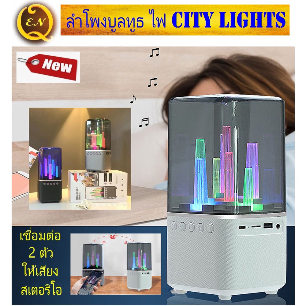 ลำโพงบลูทูธไร้สาย TU102 มีซับวูฟเฟอร์ขนาดเล็ก ไฟกลางคืนสีสัน ปรับได้ 8 แบบ ต่อสองเครื่องให้เสียงสเตอ