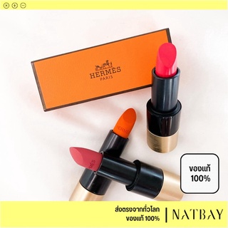 ใส่โค้ด NATBMAR1 ลด50-🔥 Hermes Rouge Hermes Satin Lipstick พร้อมส่ง สี 59,33,70 ของแท้ ครบกล่อง | NATBAY