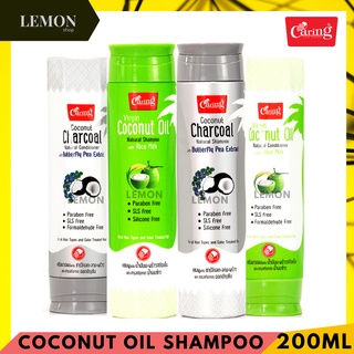 Caring Coconut Oil Charcoal Natural Shampoo/Conditioner 200ml แคริ่ง โคโคนัท ออยล์ ถ่าน เนเชอรัล แชมพู/คอนดิชันเนอร์