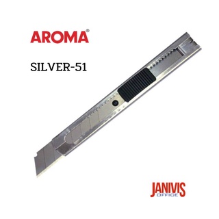 มีดคัตเตอร์ อโรม่า ซิลเวอร์-51 AROMA SILVER-51