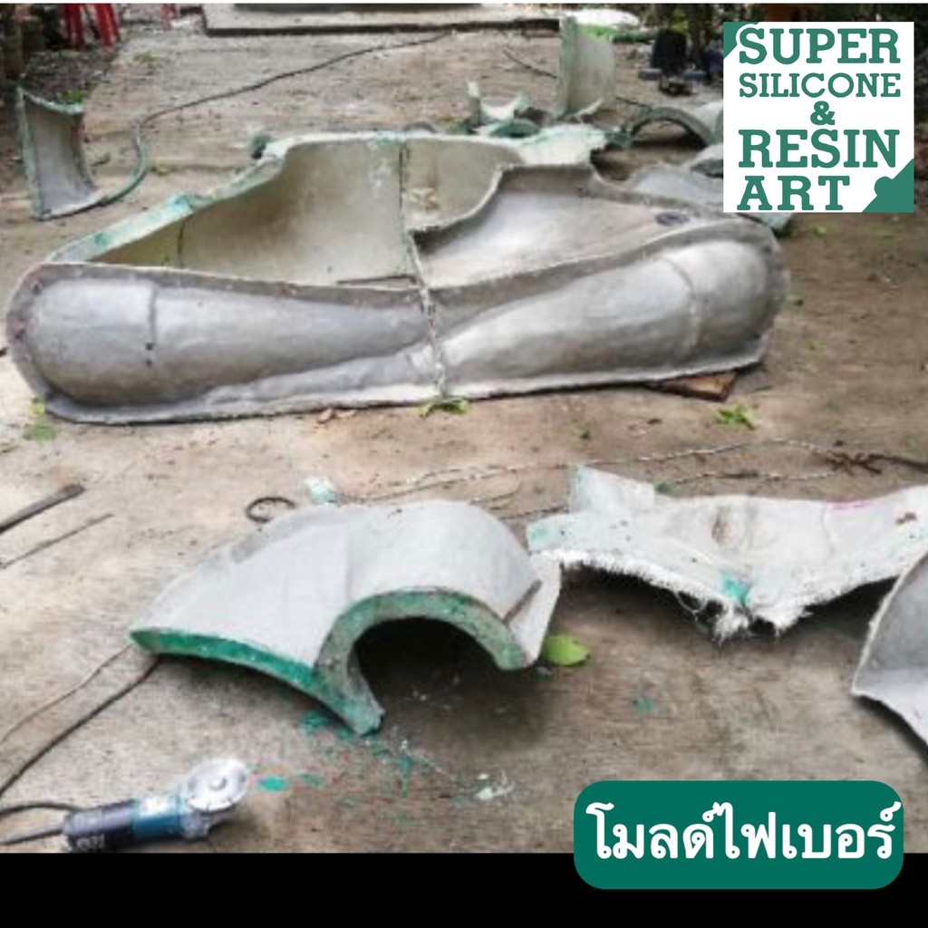 ใยแก้ว เบอร์ 300 ขนาด 1x1 เมตร (กว้าง 1 เมตร ยาว 1 เมตร) ทำชิ้นงานไฟเบอร์กล๊าส(FRP) เพิ่มความแข็งแรง