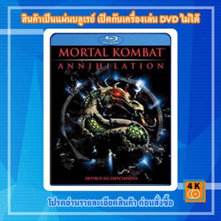 หนังแผ่น Bluray Mortal Kombat Annihilation (1997) มอร์ทัล คอมแบ็ท ศึกวันล้างโลก Movie FullHD 1080p