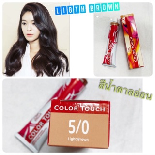 #wella color touch #เวลล่า คัลเลอร์ ทัช ครีมเคลือบสีผมปิดหงอก ไม่มีแอมโมเนีย