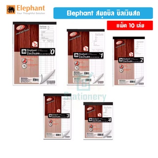 [ลด 25฿ โค้ด BUNW281C] (แพ็ค 10 เล่ม) Elephant บิลเงินสด 2 ชั้น ฟรีกระดาษคาร์บอน