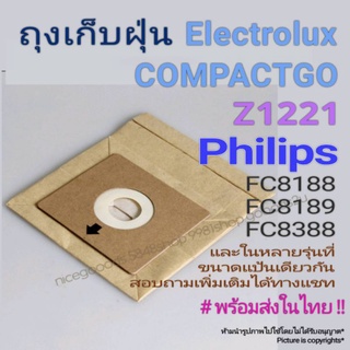 ถุงเก็บฝุ่น Electrolux ,Philips (OEM) รุ่นถุงกระดาษ ราคาขายต่อชิ้น พร้อมส่ง