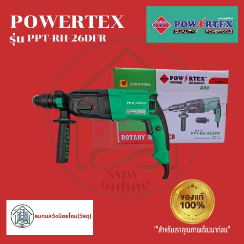 POWERTEX PPT-RH-26DFR  สว่านโรตารี่ 3 ระบบ 800W รุ่น PPT-RH-26DFR