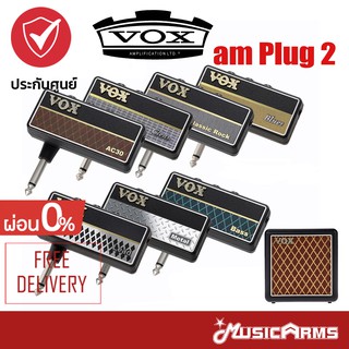 Vox amPlug 2 แอม์ปลั๊ก amPlug V2 Clean , Bass , Lead , Metal , Blues , AC30 , Classic Rock , Cabinet Music Arms