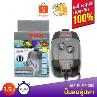 Eheim Air Pump 200 ปัํมออกซิเจน 2 ทาง