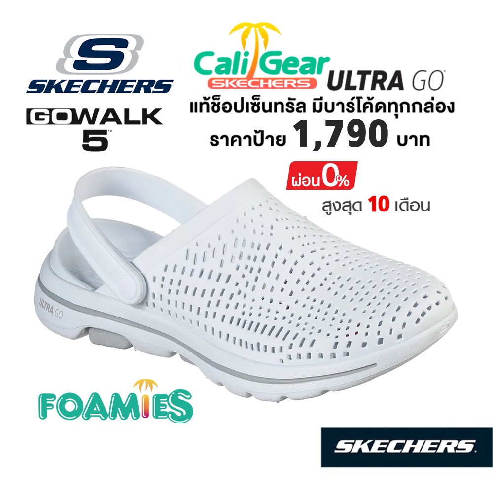 🇹🇭 แท้~ช็อปไทย​ 🇹🇭 รองเท้าแตะสุขภาพ Skechers Cali Gear GOwalk 5 - Astonished (สีขาว) รองเท้าแตะพยาบาล หมอ รัดส้น ลุยน้ำ