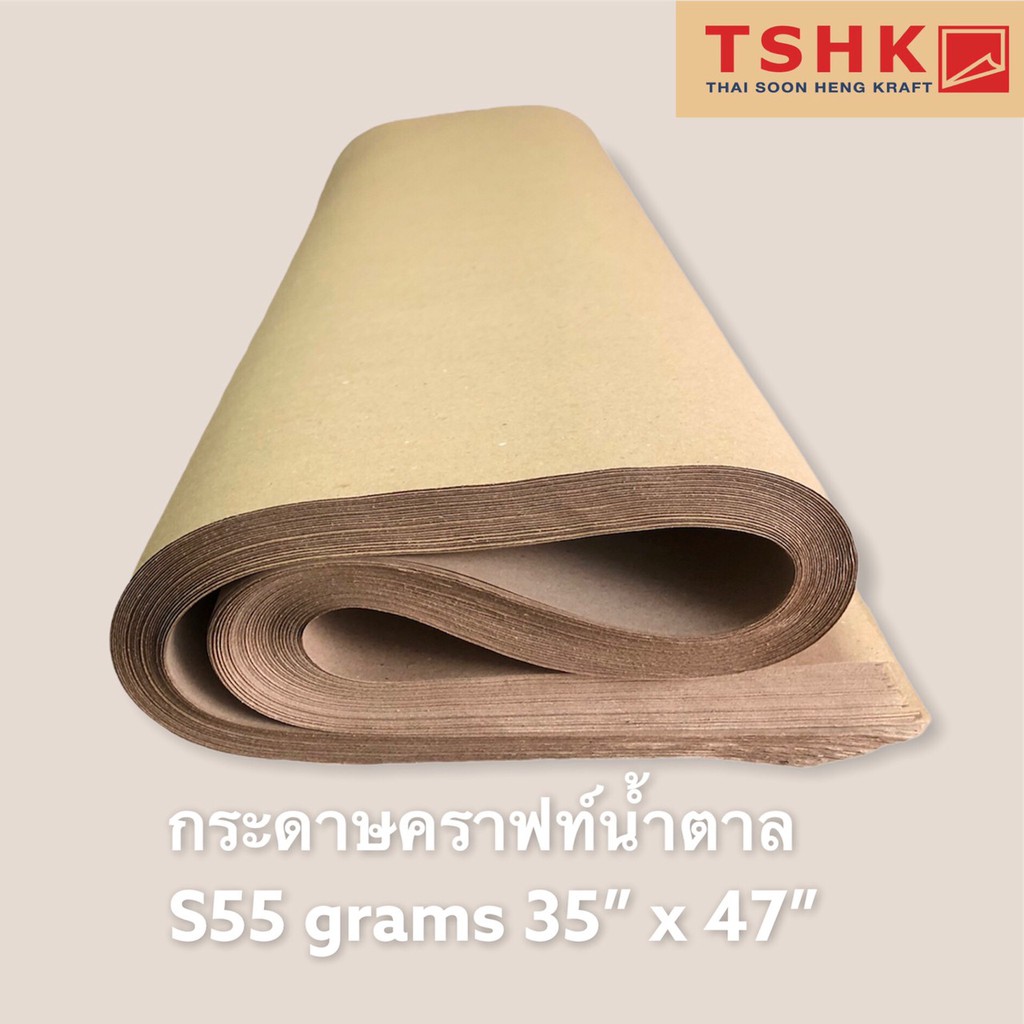 กระดาษสีน้ำตาล กระดาษคราฟท์ (บาง) 55 แกรม ขนาด 35" x 47" (25แผ่น) สำหรับห่อของ ทำถุง