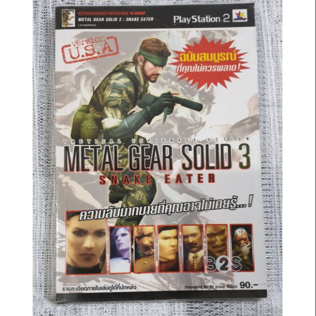 หนังสือเกมส์ มือสอง METAL GEAR SOLID SNAKE EATER FOR PS2 &amp; 3DS