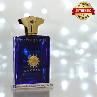 [น้ำหอมแบ่งขาย] Amouage : Interlude Man Eau de Parfum