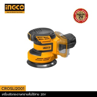 INGCO เครื่องขัดกระดาษทรายสั่นไร้สาย 20V ประกัน 2 ปี รุ่น CROSLI2001