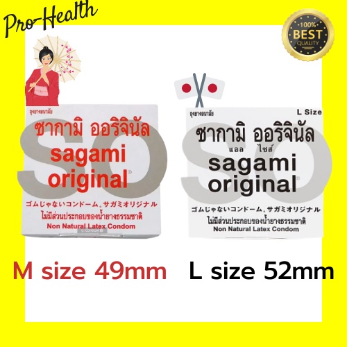 Sagami Original ซากามิ ออริจินัล ถุงยางอนามัย บาง 0.02 ขนาด 49,52 มม.