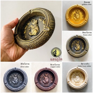 ที่เขี่ยบุหรี่ ที่เขี่ยบุหรี่กลม ลายกนกไทย มงคลช้าง9ตัว งานสีโบราณ ashtray ใช้งานได้จริง ของฝาก ของที่ระลึก souvenir