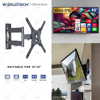 Worldtech ขาแขวนทีวี ปรับก้มเงย ยืดหดได้ รุ่น WT-Wallmount-XZ-P4 สำหรับทีวีขนาด 32-55 นิ้ว ติดตั้งได้กับทีวีทุกรุ่น ทุกย