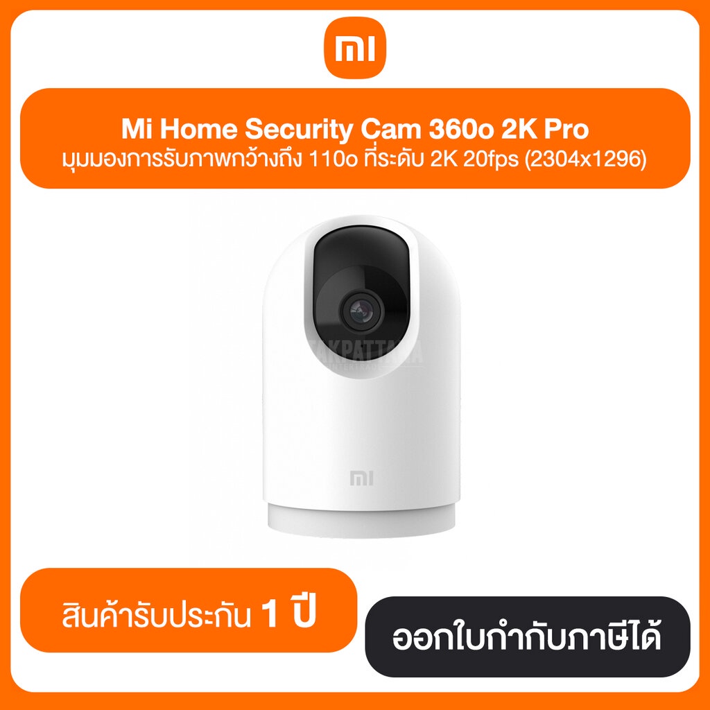 กล้องวงจรปิด Xiaomi Mi 360º Home Security Camera Pro 2K ประกันศูนย์ไทย 1 ปี