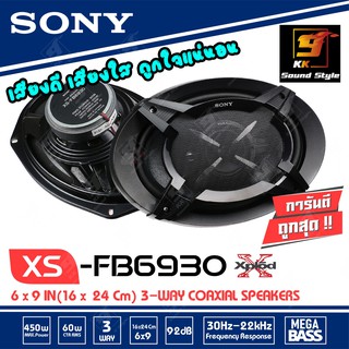 ลำโพง 6x9นิ้ว SONY รุ่น XS-FB6930 ลำโพงติดรถยนต์ 6x9นิ้ว 3ทาง 450วัตต์ เสียงดี เบสนุ่ม ราคาต่อ1คู่ ของแท้100%