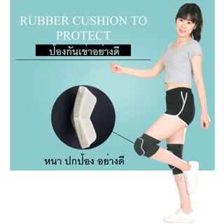 สนับเข่า ยางยืด Rubber Pad ยืดหยุ่นดี เสริมด้วยโฟม อย่างหนา ป้องกันการบาดเจ็บ จำนวน 1 คู่