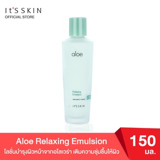 (Exp 11/23) ItS SKIN Aloe Relaxing Emulsion 150 ml.