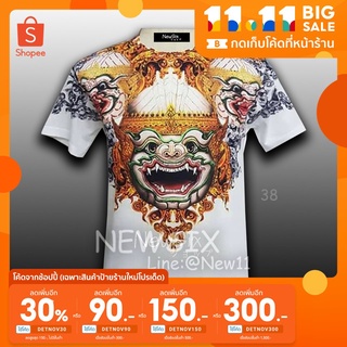 [โค้ดINC11FAลด70฿] เสื้อสกรีน polyester tc รุ่น 38