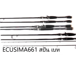 คันตีเหยื่อปลอม Ryobi Ecusima Line wt. 8-17 lb ยาว 6.6 ฟุต 1 ท่อน ส่งฟรี