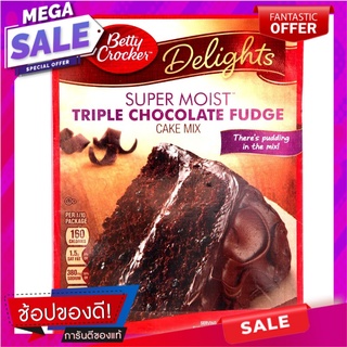 เบตตี้ครอกเกอร์ทริปเพิลช็อกโกแลตฟัดจ์ผงผสมทำเค้ก 432กรัม Betty Crocker Triple Chocolate Fudge Cake Mix 432g.