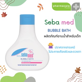 Sebamed👶 Baby bubble bath 200 ml ซีบาเมด เบบี้ บับเบิ้ล บาธ  200 มล