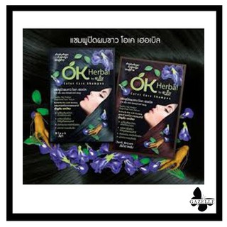 OK Herbal Color Care Shampoo แชมพูปิดผมขาว โอเค เฮอเบิล แคร์ 30ml.[มีให้3 ซอง]