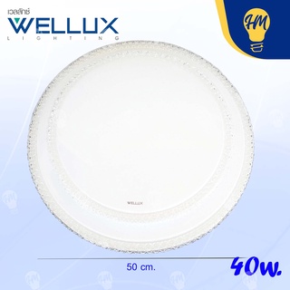 Wellux โคมไฟติดเพดาน LED 24w./40w. เปิดได้ 3 แสง (แสงขาว แสงคูลไวท์ และแสงวอร์มไวท์) Ceiling Lamp