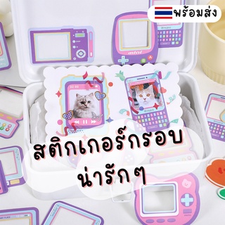 พร้อมส่งในไทย สติกเกอร์ลายกรอบโทรศัพท์ ตกแต่ง Sticker Deco น่ารักๆ