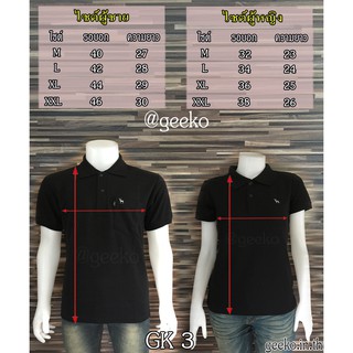 เสื้อสีดำล้วน Geeko เสื้อโปโลตรากวาง เสื้อโปโลสีดำใส่ได้ทุกโอกาส จะใส่ทำงานหรือออกงานก็สวย ใส่แล้วไม่ร้อน ไม่ย้วย