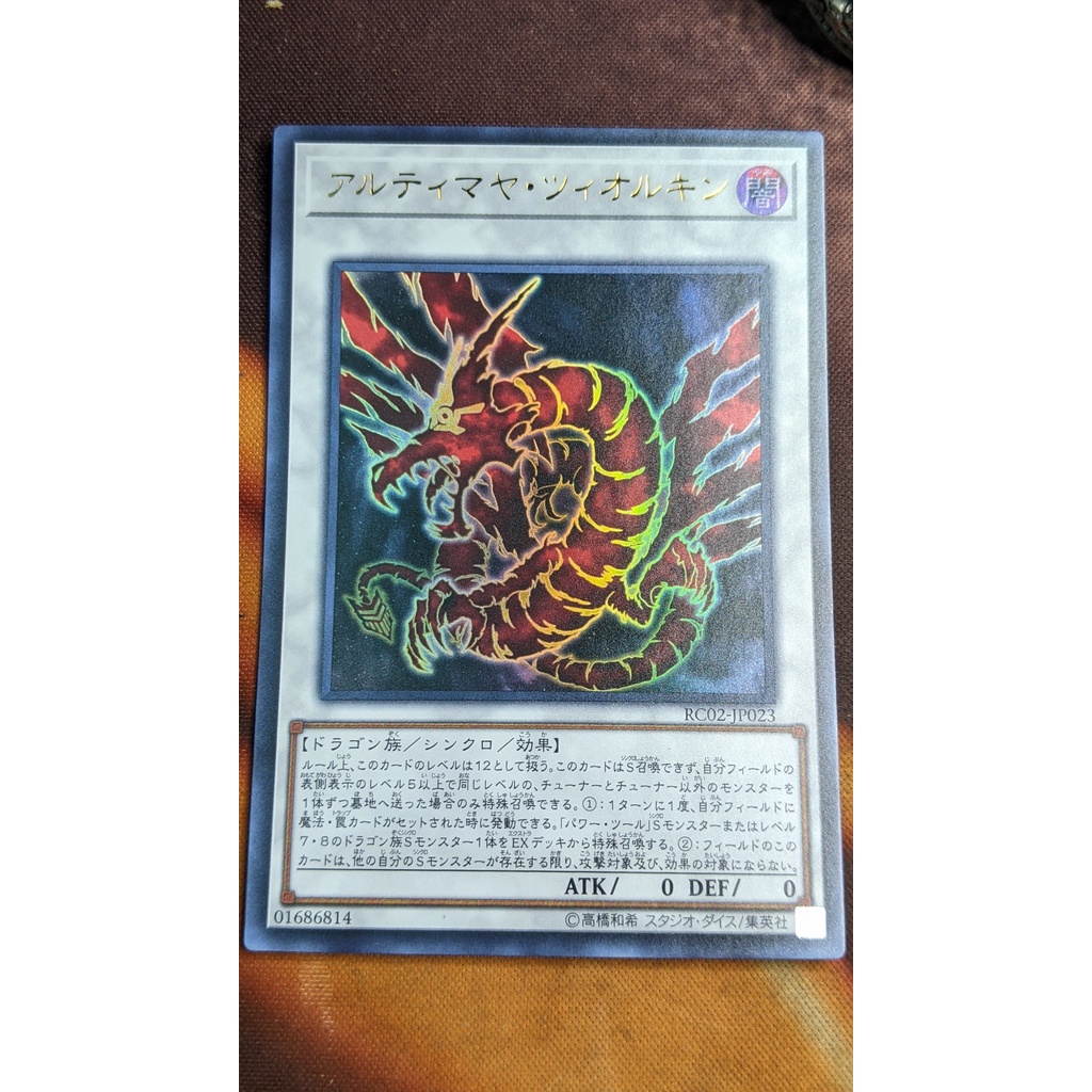 การ์ด Yugioh OCG RC02-JP023 Ultimaya Tzolkin - Ultrarare
