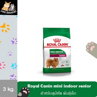 Royal Canin Mini Indoor senior 3kg โรยัลคานิน อาหารสุนัขโตเลี้ยงในบ้าน ขนาด 3 กิโลกรัม