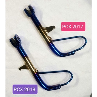 ขาตั้ง ข้างแต่ง สีไทเท-ทอง PCX 2017-2018 (มีให้เลือก 2รุ่น)