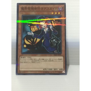 YU-GI-OH Japanese Version 20AP-JP090ฟลอยด์ Tour Guide from The Underworld Death Guide to The Makai World (Norm)