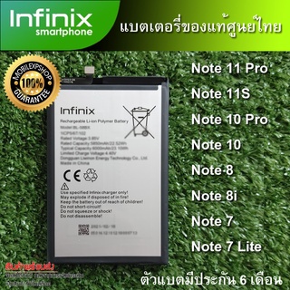 แบตเตอรี่แท้ ของ Infinix Note 11S Note 10 Pro Note 8 Note 7  ตัวแบตมีประกันศูนย์ไทย 6 เดือน