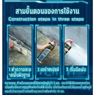 💖1200ml💖สเปรย์อุดรั่ว สเปรย์กันรั่ว สเปรย์กันน้ำ สเปรอุดรอยรั่ว กาวอุดรอยรั่ว กาวกันรั่วซึม 360° ไม่มีมุมตัน อุณหภูมิสูง