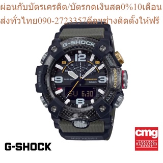 CASIO นาฬิกาข้อมือผู้ชาย G-SHOCK รุ่น GG-B100-1A3DR นาฬิกา นาฬิกาข้อมือ นาฬิกาข้อมือผู้ชาย