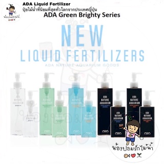 ADA Liquid Fertilizer ปุ๋ยไม้น้ำ คุณภาพระดับโลก จากประเทศญี่ปุ่น