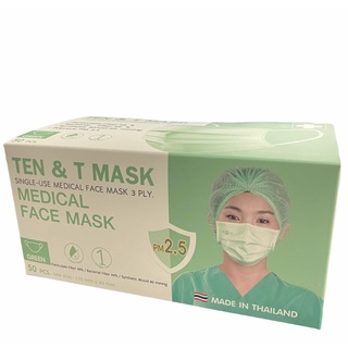 Ten &amp; T mask  50 ชิ้น/กล่อง MEDICAL FACE MASK หน้าการอนามัยทางการแพทย์ P.M.2.5 [สีเขียว,สีดำ,สีขาว]