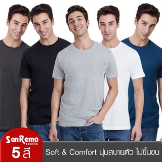 Sanremo Soft &amp; Comfort เสื้อยืดชาย เสื้อยืด แขนสั้น คอกลม แซนรีโม ผ้าละเอียดนุ่ม บางเบา ไม่ขึ้นขน ใส่สบาย 10 สี NIS-SCA1