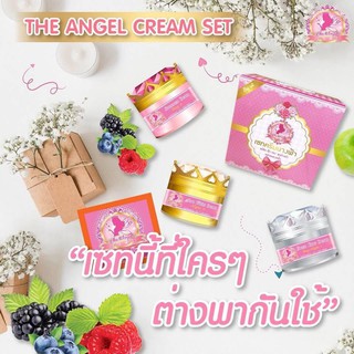 แบบแยก ครีมนางฟ้าเดอะแองเจิ้ล The Angel