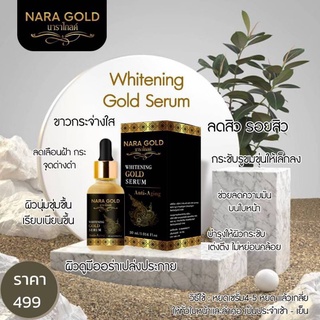 เซรั่มลดริ้วรอย#🔥ราคาท้าลองราคานี้มีเวลาจำกัด🔥กระฝ้า#จุด่างดำ NARA GoLD#เซรั่มลดกระฝ้า