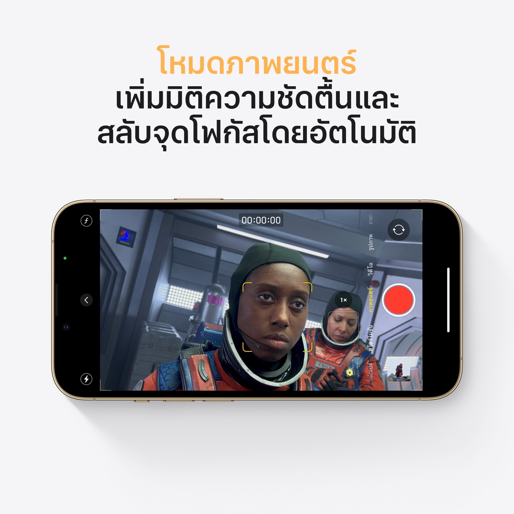 Apple iPhone 13 Pro Max หน้าจอ 6.7 นิ้ว #8