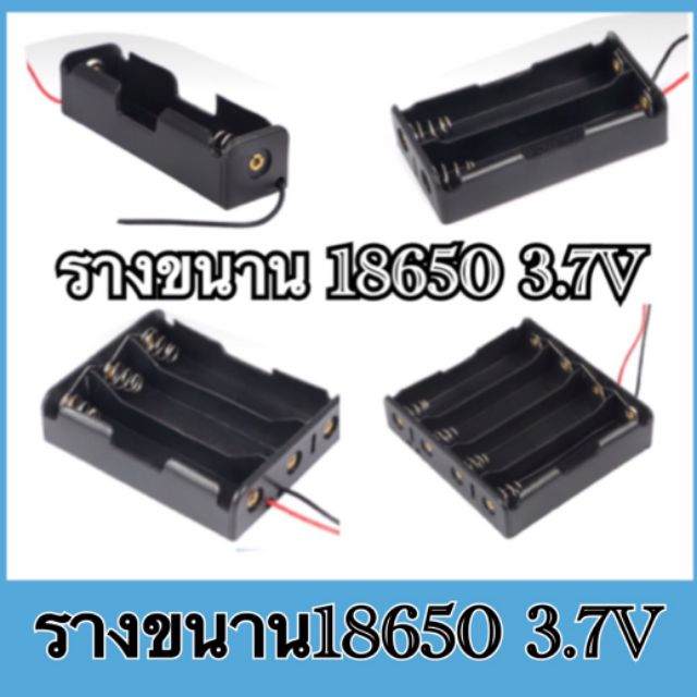 รางถ่าน18650 แบบขนาน 3.7V รางปรับแต่งใหม่สปริงคือขั้ว(-)