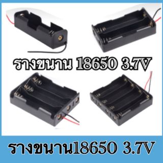 รางถ่าน18650 แบบขนาน 3.7V รางปรับแต่งใหม่สปริงคือขั้ว(-)