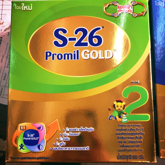 นมผง S26 promil gold สูตร 2. 600 กรัม.