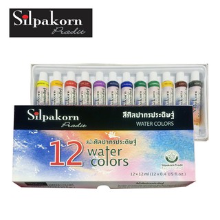 Silpakorn Pradit สีน้ำ ชุด12 สี