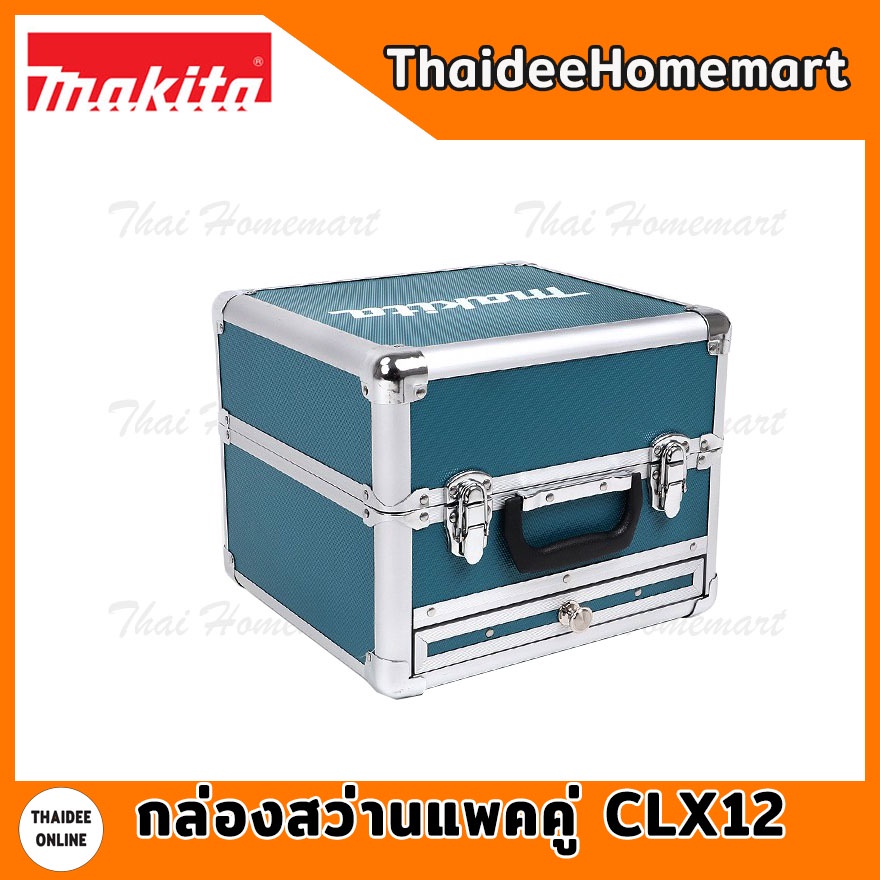 MAKITA กล่องสว่านแพคคู่ CLX12 ( CLX224X1 / CLX228X1) เฉพาะกล่อง